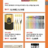 크리오 덴티메이트 5+5 x3세트