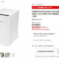 샤오미 미홀 완벽밀폐 휴지통17L ECO 버전2