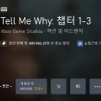 Tell Me Why 텔 미 와이