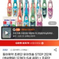 동아제약 조르단 유아칫솔 STEP 2단계(색상랜덤) 12개(3~5세 권장) + 조르단 스텝 2 치약 20g 2개 증정 u클럽