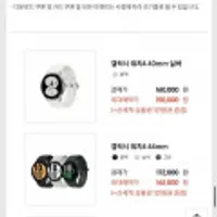 삼성전자 갤럭시 워치4 40mm