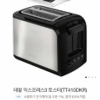 테팔 토스터기 익스프레스3 TT410DKR