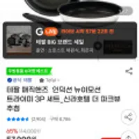 테팔 매직핸즈 인덕션 뉴이모션 트라이미 3P 세트