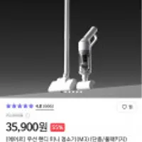 에어르 무선 핸디 미니 청소기(M3)