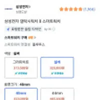 삼성 갤럭시 워치8 블루투스 40mm 실버