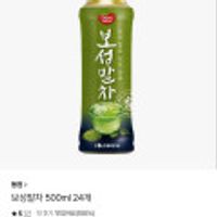 동원 보성말차 500ml 24개