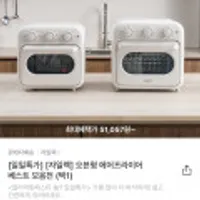 자일렉 오븐형 에어프라이어 18L, 24L무료배송