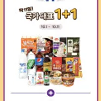 비비고 만두 외 1+1 다양 미래에셋페이 50%할인