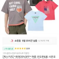 게스키즈 봄/시즌오프 티셔츠/바람막이/맨투맨/팬츠 외 