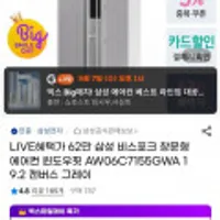 삼성전자 윈도우핏 창문형 에어컨 캔버스그레이 AW06C7155GWA