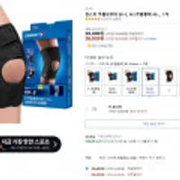 잠스트 무릎보호대 EK-3, S,M,L