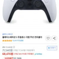 플레이스테이션5 듀얼센스