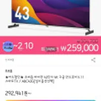 프리즘 바이런 43인치 스마트모니터 ABC43G