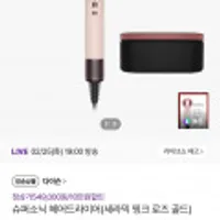 다이슨 슈퍼소닉 헤어드라이어