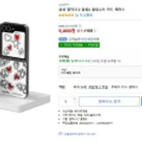 삼성 갤럭시 Z 플립6 플립수트 카드 케이스