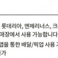 크리스피크림/엔제리너스 모바일금액권 5만원(롯데리아 사용 가능) 잔액관리형