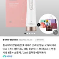 동국제약 센텔리안24 마데카 프라임 탱글 샷 뷰티디바이스 1개 + 펩타이드 크림 65ml + 나비마스크 + 앰플 샤쉐 6종 + 쇼핑백