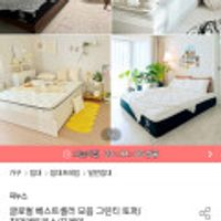 지누스 그린티 플러스 하이브리드 스프링 매트리스 20cm