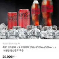 제로 코카콜라 500ml 24개 업소용