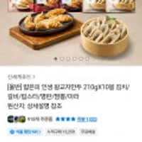 올반 얇은피 인생 왕교자만두 210gX10봉 김치/갈비/랍스터/명란/짬뽕/마라