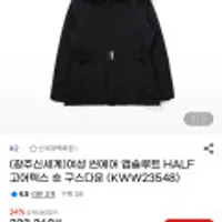 K2 여성 씬에어 앱솔루트 HALF 고어텍스 숏 구스다운