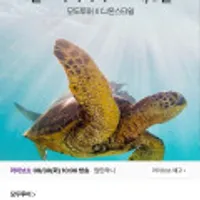 모두투어 3박 5일 보홀 헤난 알로나비치리조트 성인2+소인2