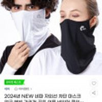 네파 여름용 넥워머