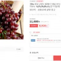 18Brix 이상 고당도 칠레산 크림슨포도 씨없는 적포도 1kg