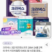 크리넥스 3겹 데코앤소프트 28Mx24롤x2팩 외 추석 키친타월특가외best