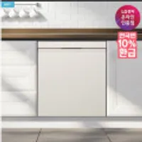 LG 디오스 오브제컬렉션 식기세척기 DUE6BGL1E 1등급 14인용 빌트인 열풍건조 트루스팀 연수장치