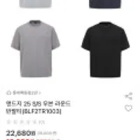 앤드지 25S/S 우븐 라운드 반팔티