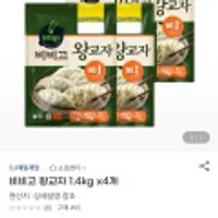 CJ 비비고 왕교자만두 1.4kg x 4개