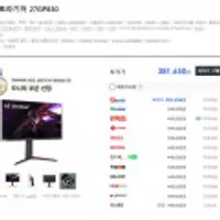 LG 27GP830 27인치 울트라기어 게이밍모니터