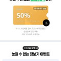 이마트몰 50% 쿠폰 적용 삼겹살, 노브랜드 화장지, 키친타올, 우유, 과자, 스위트콘 등 4만무배)