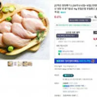 강명희 국내산 냉장 생 닭가슴살 1kg 멤버십 무료배송