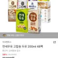 연세우유 고칼슘두유 200ml 48팩