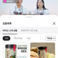 오감식탁 더 진한 코인육수