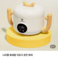 나리몽 휴대용 이유식 포트 워머