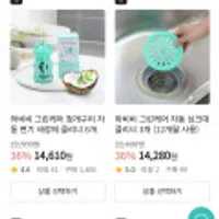 하비비 그린케어 청개구리 자동 변기 세정제 클리너 6개