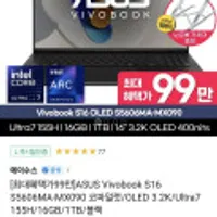 ASUS 비보북 s16 S5606MA-MX090 Ultra7 OLED
