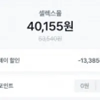 셀렉스 프로핏 완전단백질 음료 딸기초코 250ml x 36팩