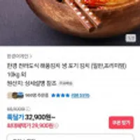 한경 전라도식 해풍김치 생 포기 김치 10kg