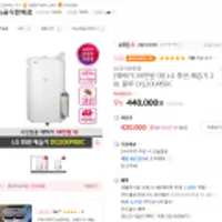 LG전자 휘센 제습기 20리터 블루 DQ200PBBC