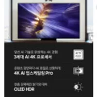 삼성 신형 42인치 OLED TV 모니터겸용 KQ42SF90AEXKR