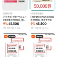 온라인문상,북앤라이프,컬쳐랜드 (가상계좌)