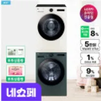 LG 트롬 오브제컬렉션 세탁기 건조기세트 FX23GNG-ENE 23KG+20KG