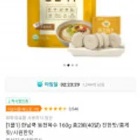 한닢쿡 동전육수 160g 총2봉(40알) 진한맛/홍게맛/시원한맛