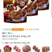 켈로그 오곡 첵스초코, 570g, 3개, 콘푸로스트 다크초코, 550g, 3개, 경주시농협 경북쌀(GAP 인증) 10kg