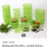 맥스앤맥스 그린톡톡 밀폐용기 25종세트