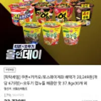 오뚜기 컵누들 매콤한맛 37.8g x 30개 개당 675원 외